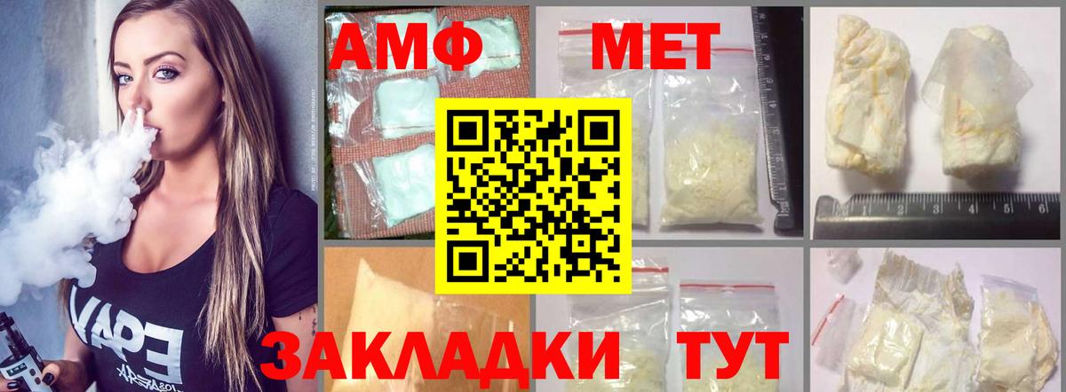 АМФ VHQ  АМФЕТАМИН  АМФ  Сургут  Вход с VPN 