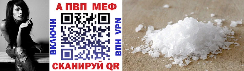 купить закладку  Сургут  APVP мука 