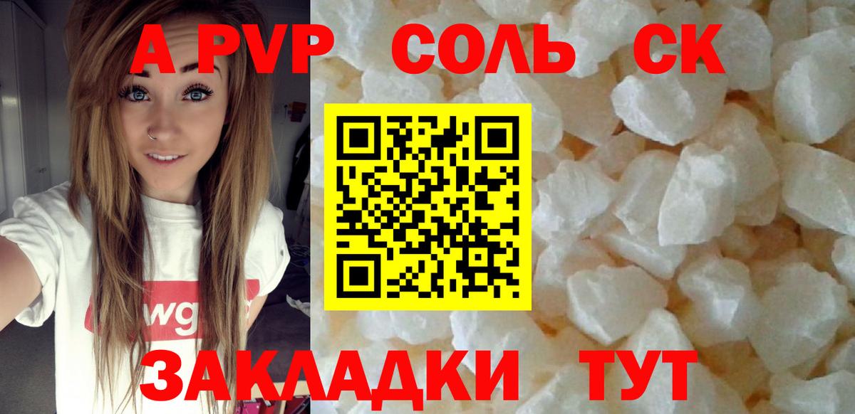 А ПВП СК КРИС Сургут