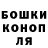 Гашиш Cannabis BouH_DoHbacca