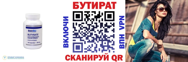 MEGA онион  Сургут  Бутират Butirat 