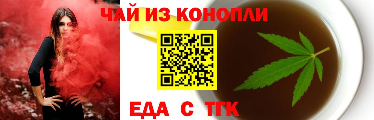 Печенье с ТГК конопля  Вход с VPN  Сургут 