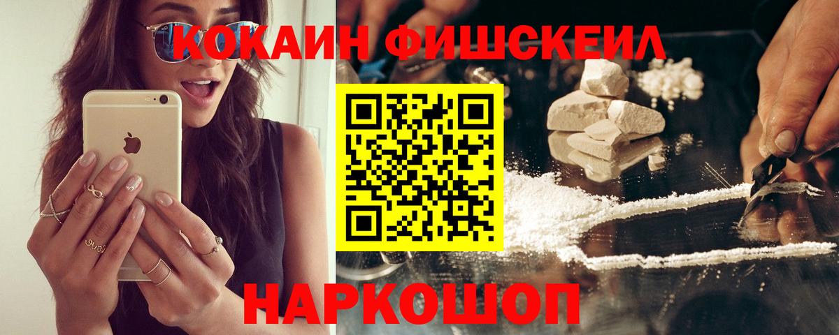 Сургут  КОКАИН Боливия  Вход с VPN  COCAIN 99% 