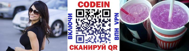 Codein напиток Lean (лин)  mega tor  Сургут 