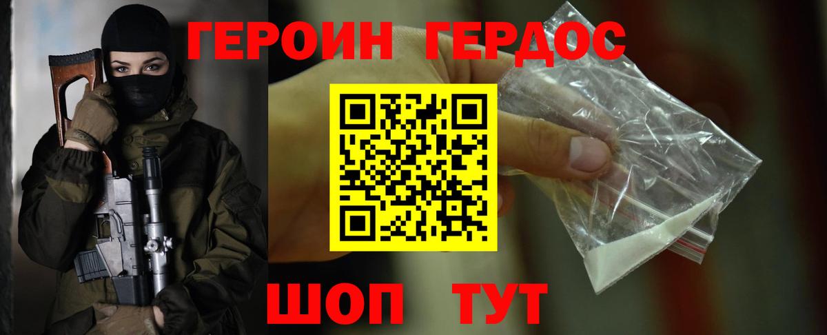 Героин Heroin  Героин  Сургут  Вход с VPN 