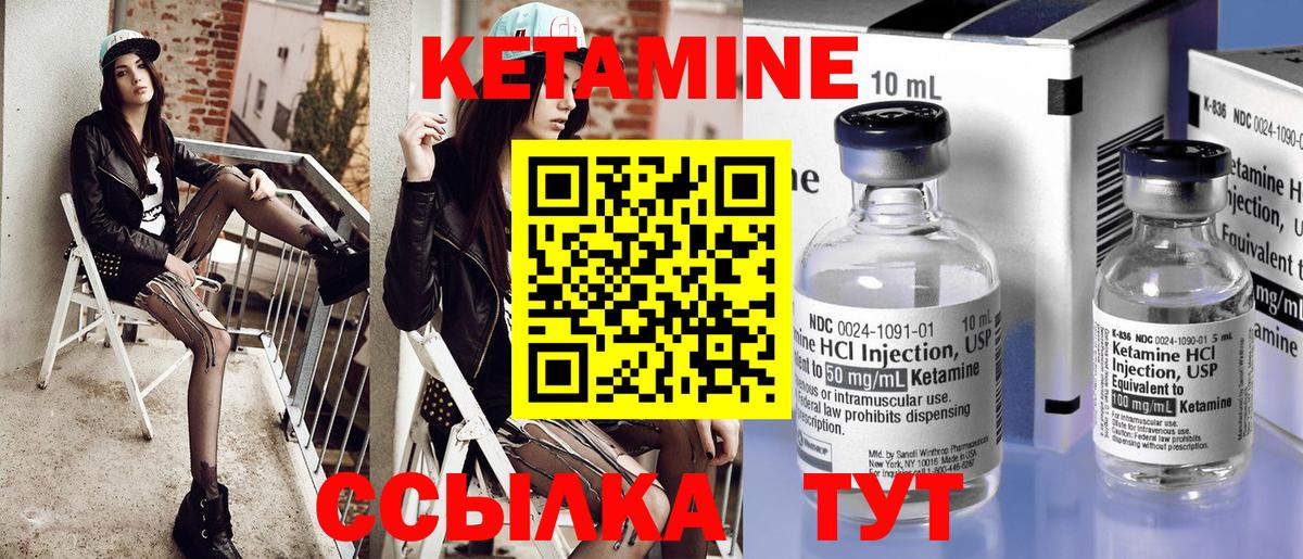 Сургут  КЕТАМИН VHQ  Вход с VPN  КЕТАМИН ketamine 