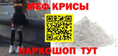 крисы Нальчик