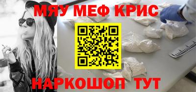 мяу мяу мука Наро-Фоминск