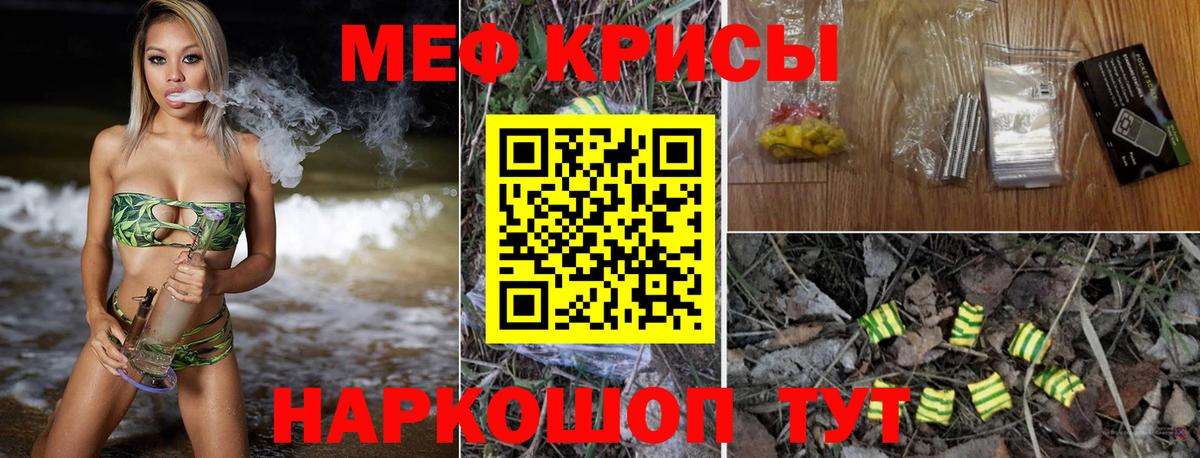 Мефедрон мука Сургут