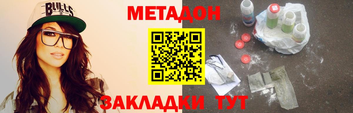 OMG рабочий сайт  МЕТАДОН белоснежный  Вход с VPN  Сургут 