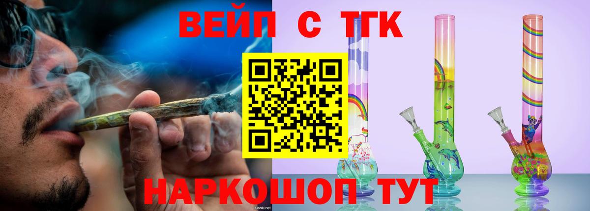ТГК THC oil  Дистиллят ТГК вейп с тгк  Сургут  Вход с VPN 