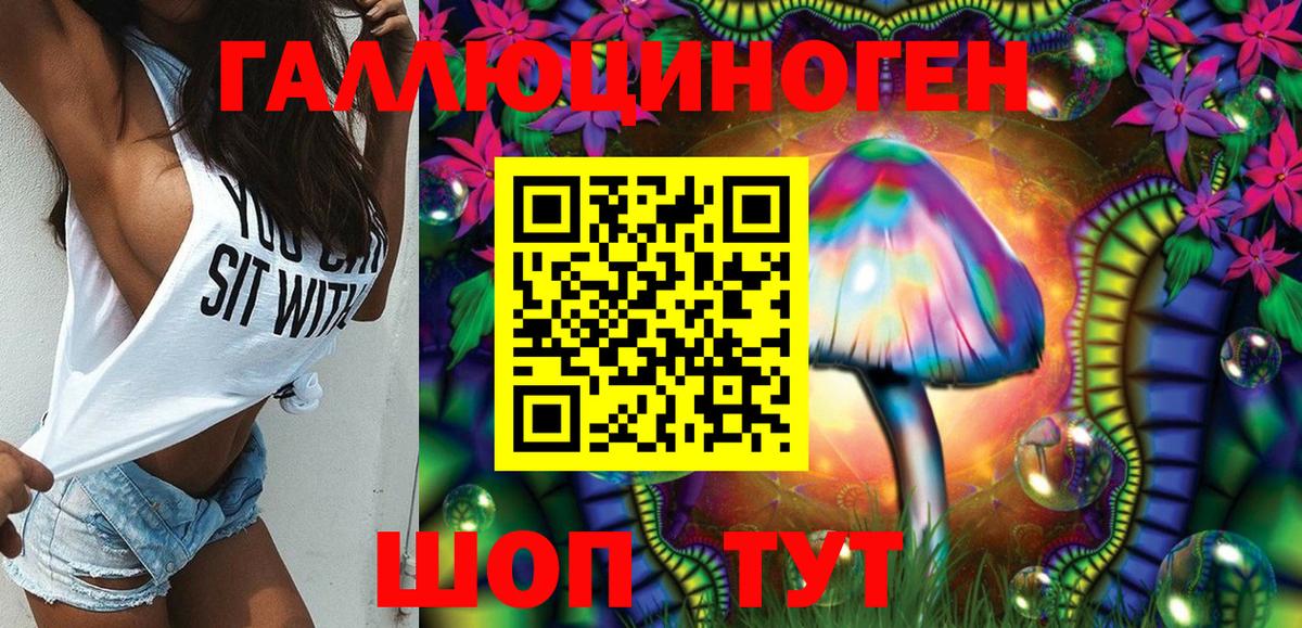 Псилоцибиновые грибы мицелий Сургут